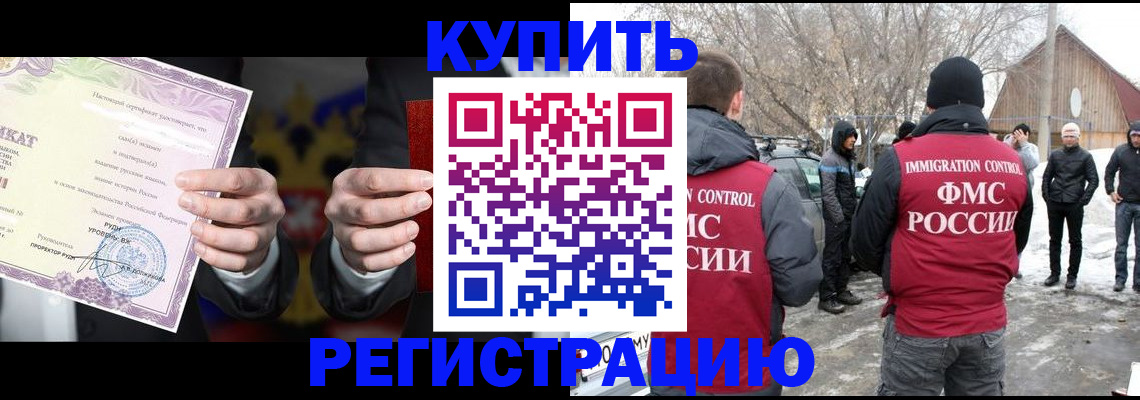 временная регистрация 2025 в Вичуге